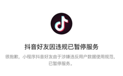 抖音到滴滴 数字经济成楚门世界?