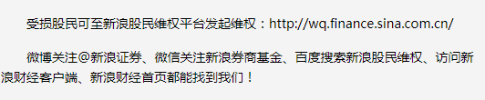 *ST德豪涉信披问题被立案调查 受损投资者可索赔登记