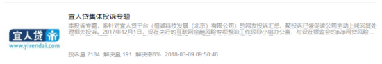 资料来源:聚投诉截图