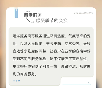 远洋服务获评2025“中国商企服务领先企业”