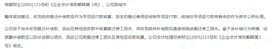 “共和国医药工业长子”华北制药：搬迁停产损失惨重，中年危机债台高筑，25亿补偿款高悬半空
