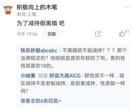 周鸿祎“要AI，不要爱” 知情人称感情4年前破裂，老板娘常来公司“坐镇”掌握动态