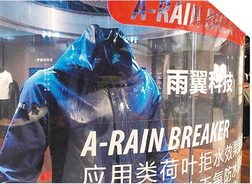 安踏集团研发的高科技服装面料。 本报记者 王轶辰摄
