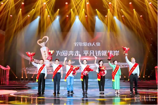 深圳华厦姚晓明副院长作为历届爱心人物代表出席深圳关爱行动20周年盛典