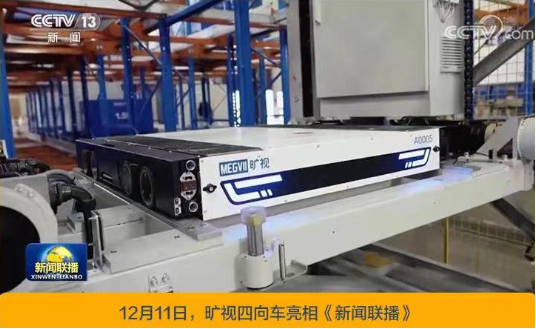 数字经济成热点，旷视智慧物流解决方案助力企业降本增效