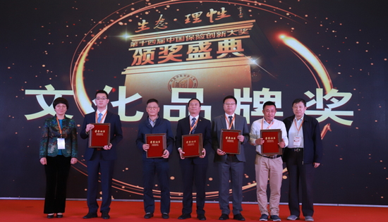 复旦大学保险研究所所长徐文虎教授,中南财经政法大学保险研究所所长刘冬姣教授为获奖企业颁奖