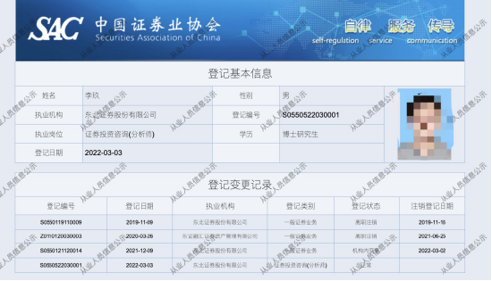 行情火了，人也急了？海光信息覆盖权引爆矛盾！东北证券两位分析师群内互怼：有你没我（附图）