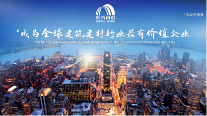 求真、向善、尚美 东方雨虹商业向善的力量