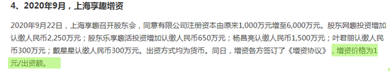 来源:醉清风招股书