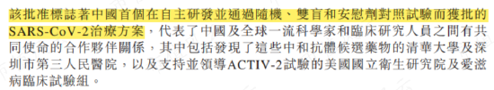 投入14亿，只卖了5000万，首款国产新冠药停产！腾盛博药：亏损多年，现金流生死竞速
