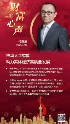 数字经济成热点，旷视智慧物流解决方案助力企业降本增效