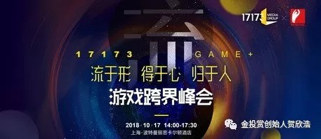 来源：2018金投赏海报