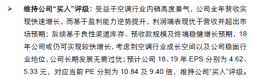 长江证券研报推荐买入格力电器