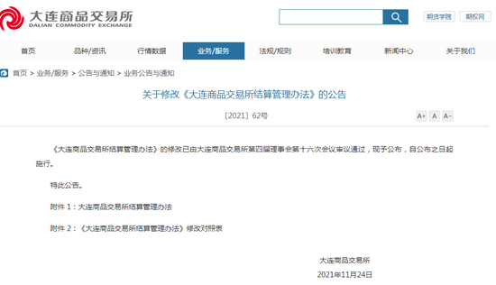 大连商品期货交易所app,大连商品期货交易所app下载