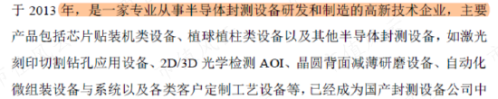 在天马股份的花园里面挖呀挖呀挖!非法占用33亿,血亏36亿:改名换面永不退市,只因对韭菜爱得深沉!