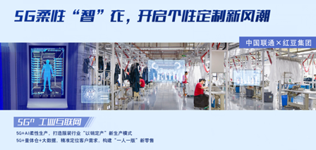 红豆股份数字化转型谱写高质量发展新篇章