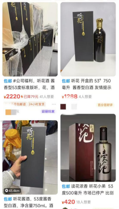 (闲鱼平台搜索截图)