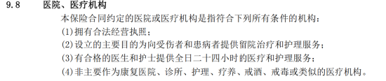 人保财险拒赔靶向药，竟是因为这个！警惕这些理赔陷阱丨金融曝光台  第4张