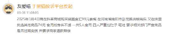 使用后呕吐腹泻