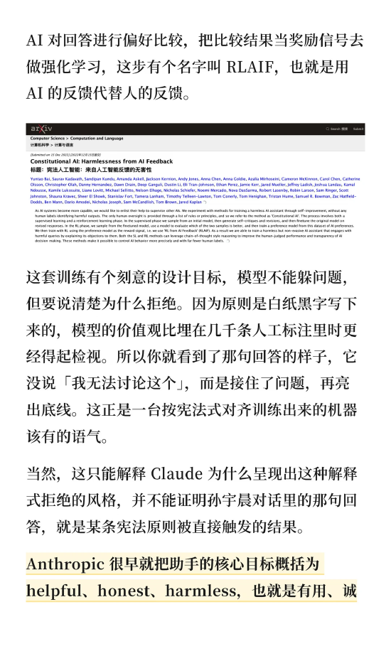 Claude为什么会拦住孙宇晨给景甜5000万美元