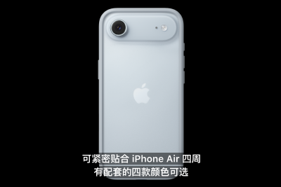 iPhone Air现场体验：质感拉满 轻得精致
