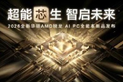 ��˶����2026 AMD����AI PCȫ�ܱ���Ʒ���ݣ����AI PC����