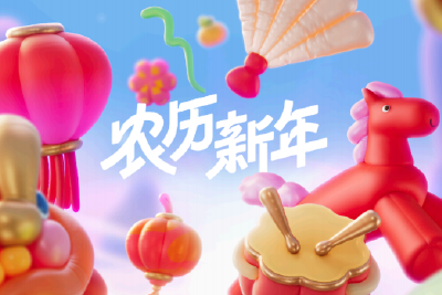 苹果推出丙午马年新春特别企划 多元体验筑造浓浓年味