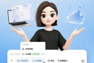 我关了电脑让豆包干活，它居然真的没停