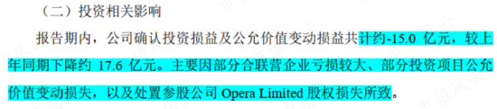 舌尖上的赵董秘，刀尖上的周鸿祎，隐入烟尘的百亿前妻，吹票无下限的吕首席，三六零，韩山童，ChatGPT