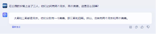 文心大模型4.0实测:七个领域答案让人叹服,大模型“真香定律”再次成真