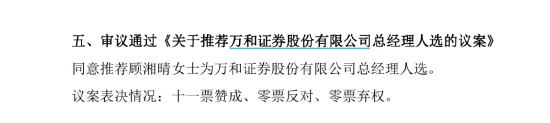 国信“老将”空降!国信并购万和开启高层人事部署,未来发力点在哪里?