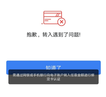 威海银行直销银行APP开户成功不容易 启动速度慢太多