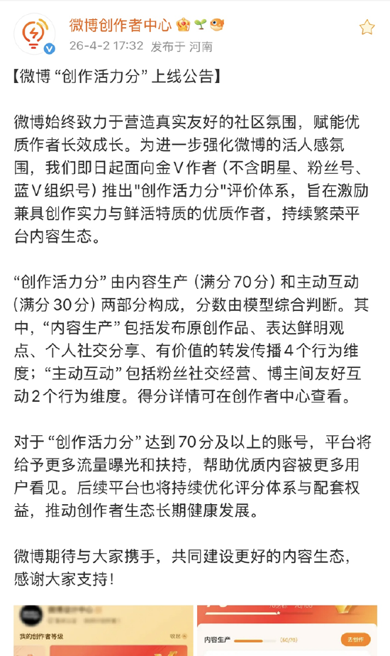 微博启动