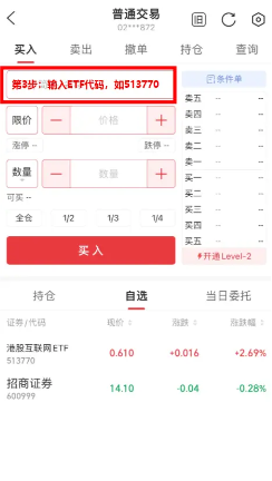 （附流程图）T+0的ETF“真香”！手把手入门实操