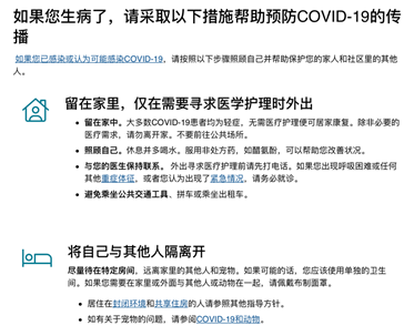 图片来源:美国疾病控制与预防中心官网