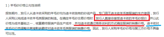来源:泰慕士招股书