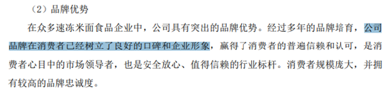 三全食品半年报更正后仍现多处错误：“文件模板”误作“文件模版” 漏字致语义不通