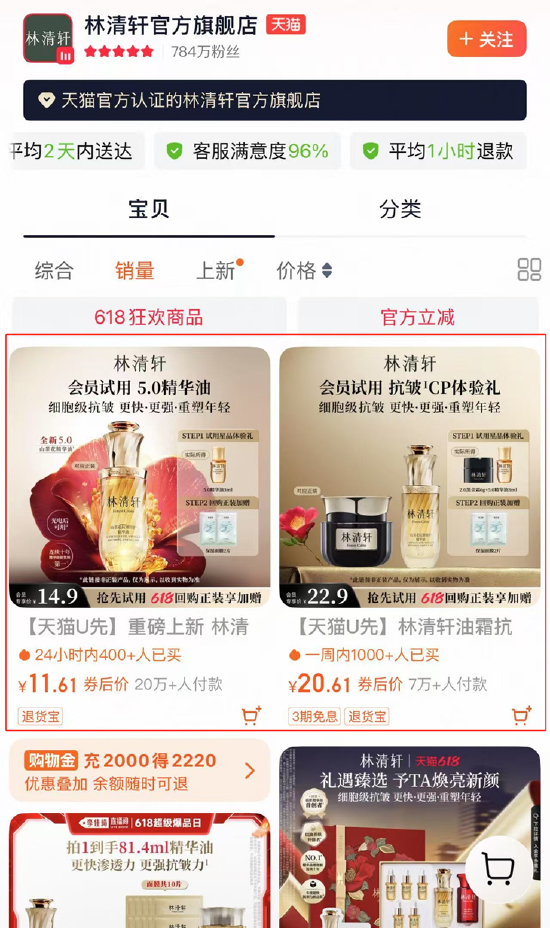 (资料来源:公司官方旗舰店)