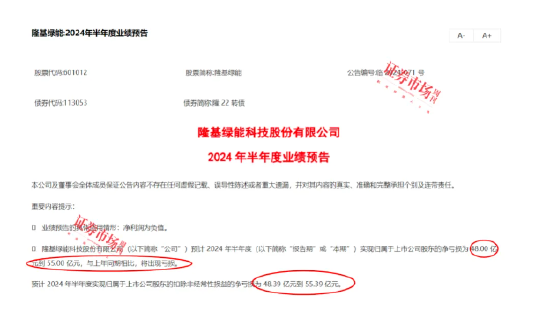 豪掷90亿!隆基绿能、爱旭股份为何要逆势扩产?