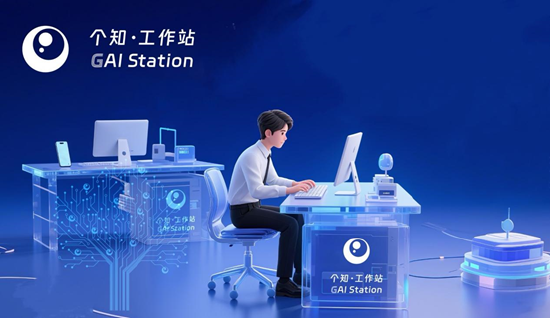 注:由AI生成的GAI Station未来办公场景