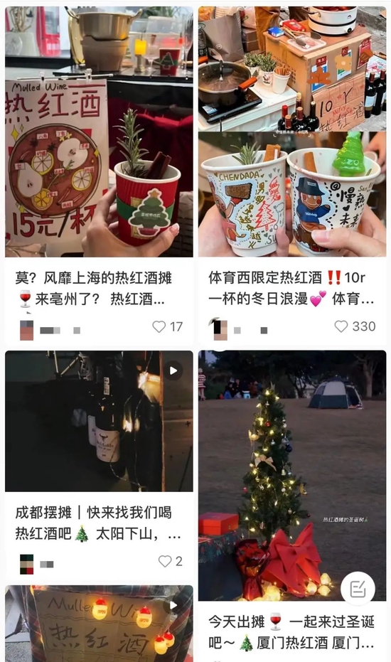 热红酒摊风靡各地 来源 / 小红书