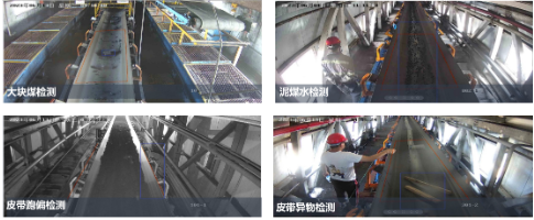 旷视与利雅得电气携手落地智慧矿山解决方案，助力安全生产效率提升