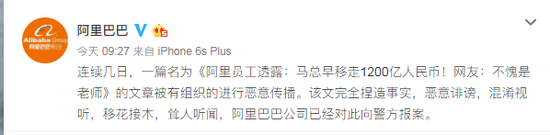 微博截图