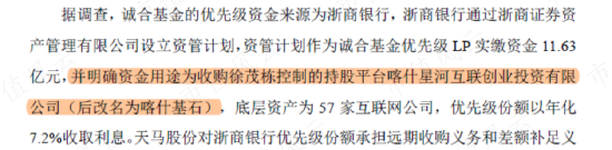 在天马股份的花园里面挖呀挖呀挖!非法占用33亿,血亏36亿:改名换面永不退市,只因对韭菜爱得深沉!