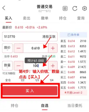（附流程图）T+0的ETF“真香”！手把手入门实操