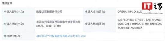 OpenAI公司在中国申请注册GPT-4商标