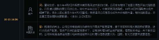 中国太保：在资产负债匹配管理要求下 合理适时增加权益资产配置