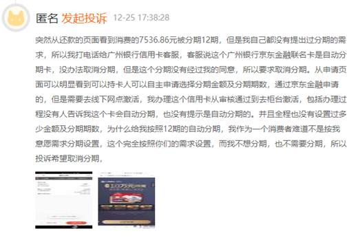 (图:周先生在黑猫投诉平台上的反馈截图)