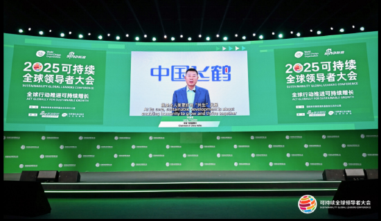 飞鹤冷友斌：乳业是建设可持续发展社会的重要推动力量