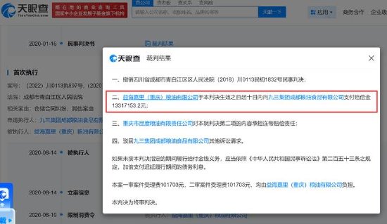 金龙鱼中转库业务埋大雷？卷入融资性贸易疑问重重